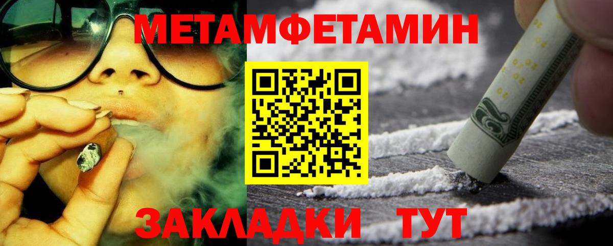 Amphetamine Розовый  АМФЕТАМИН  Ярцево  Вход с VPN 