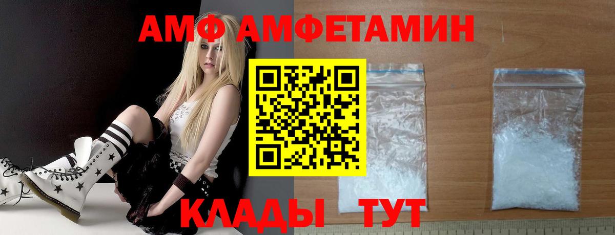 Амфетамин Premium Ярцево