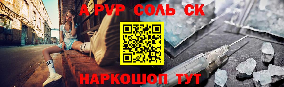 Alpha PVP VHQ Ярцево