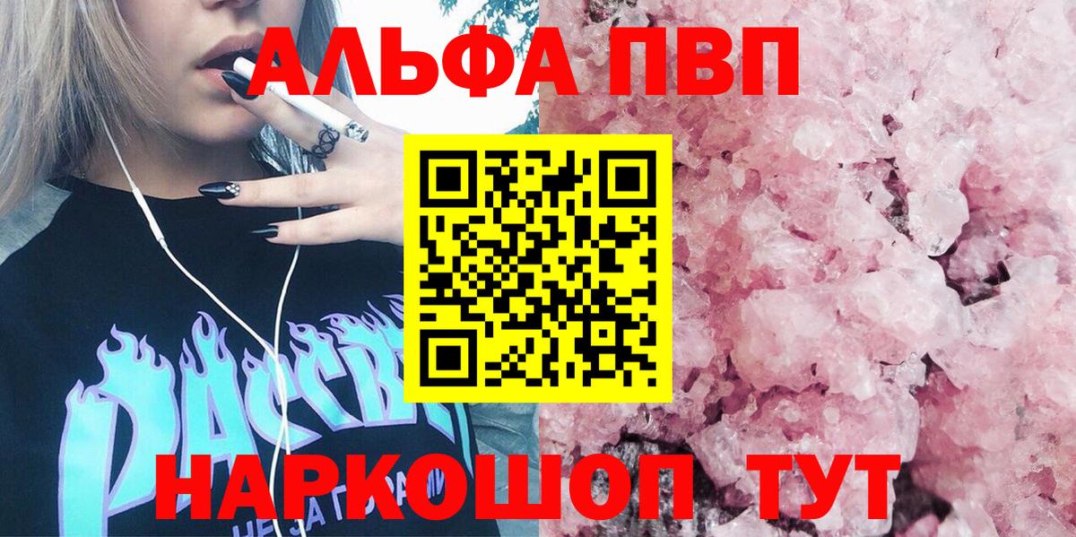 Ярцево  хочу наркоту  Вход с VPN  Alpha PVP СК КРИС  А ПВП кристаллы  Альфа ПВП Соль 