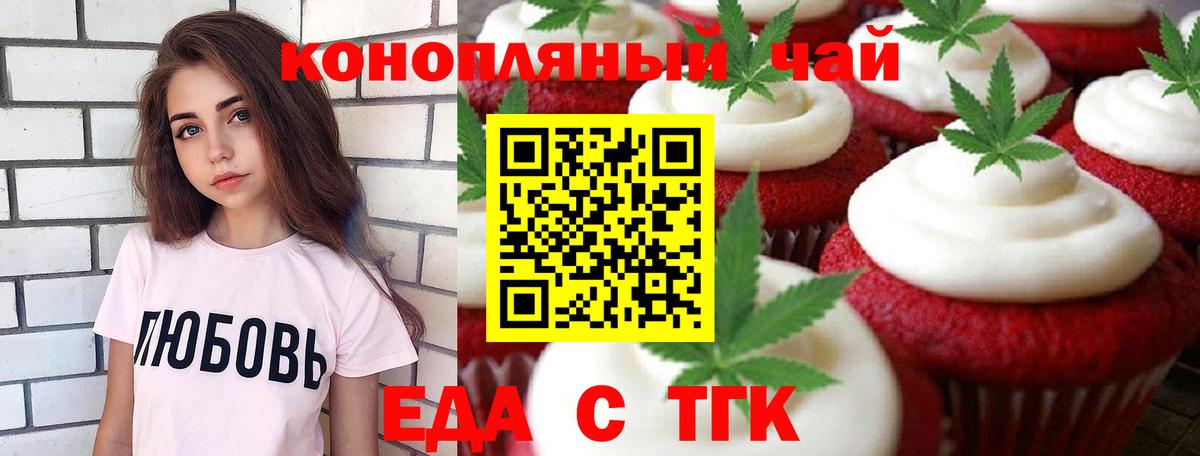 Canna-Cookies марихуана  Вход с VPN  Ярцево 