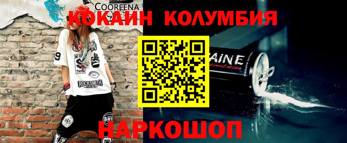 COCAIN FishScale  КОКАИН VHQ  Ярцево  Вход с VPN 