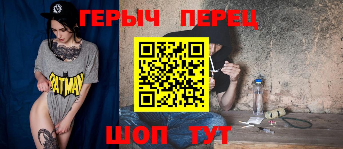 ГЕРОИН Heroin Ярцево