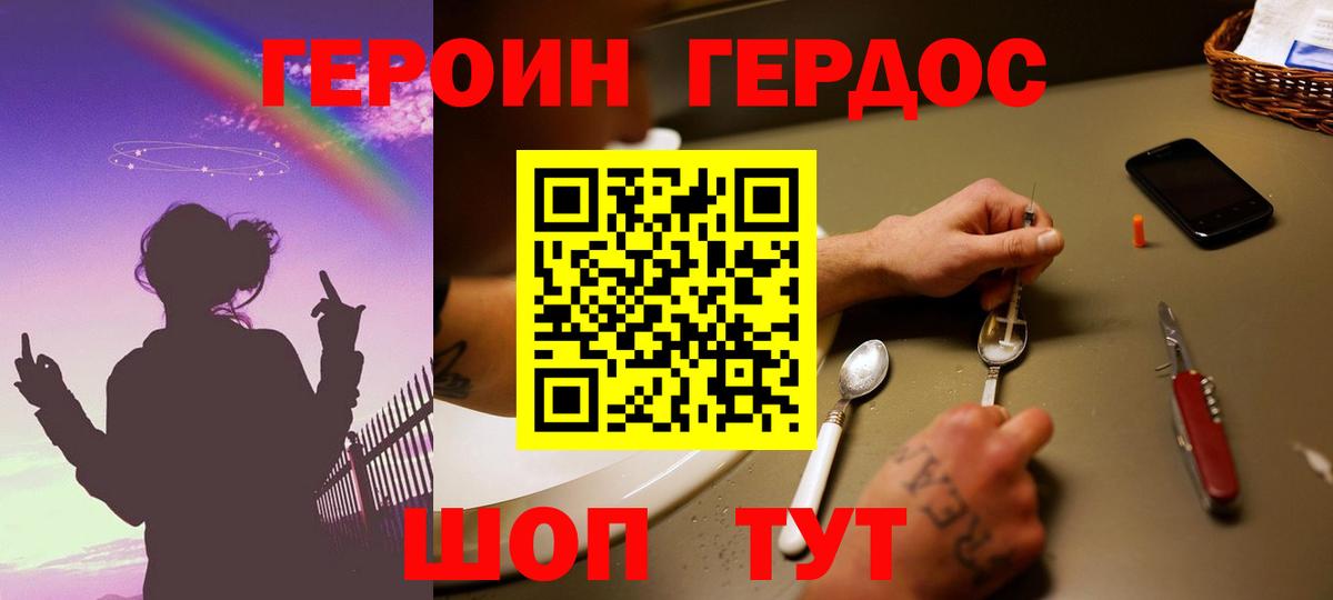 Героин гречка  Вход с VPN  Ярцево 