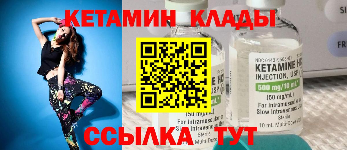 Ярцево  Кетамин VHQ  Кетамин ketamine  Вход с VPN 