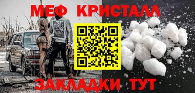метамфетамин Бузулук