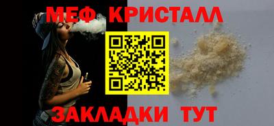 метамфетамин Бузулук