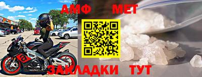 метамфетамин Бузулук