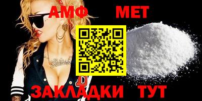 метамфетамин Бузулук