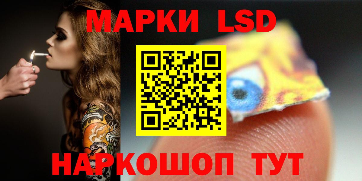 Ярцево  ЛСД экстази кислота  ЛСД экстази ecstasy  Вход с VPN 