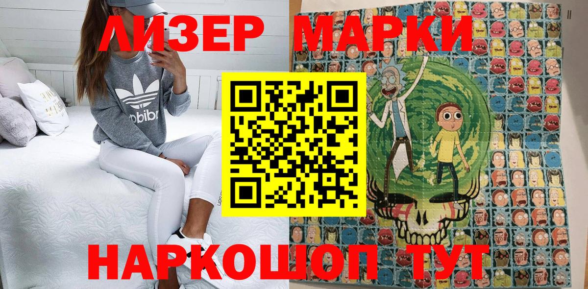 Ярцево  Марки 25I-NBOMe 1,5мг  Марки 25I-NBOMe 1,5мг  Наркотические марки  Вход с VPN 