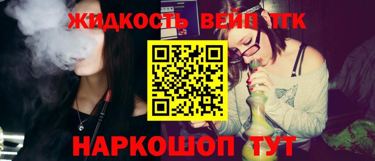 Ярцево  ТГК гашишное масло  ТГК Wax  Вход с VPN 