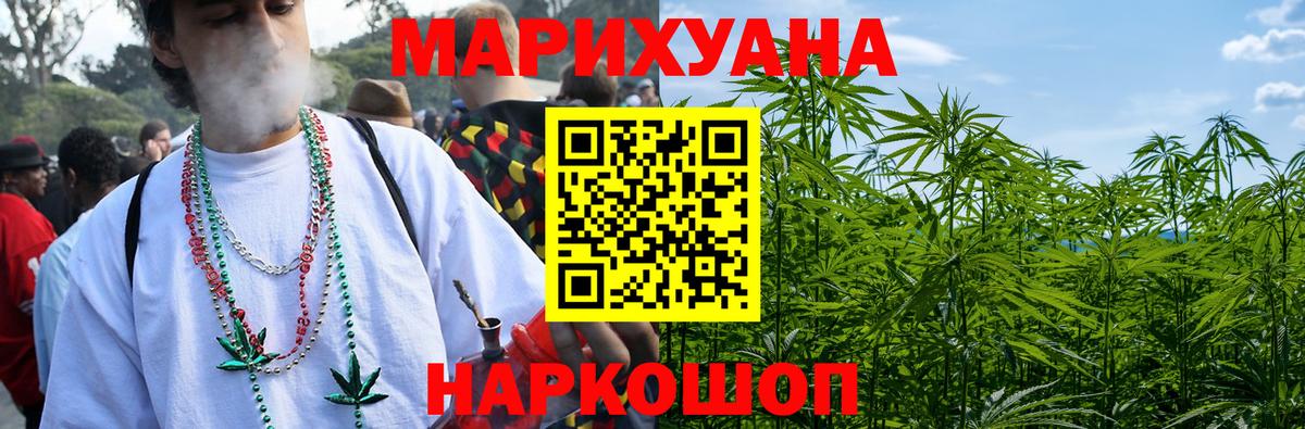 Ярцево  Бошки Шишки Amnesia  Конопля Ganja  Марихуана White Widow  Вход с VPN  Бошки Шишки AK-47 